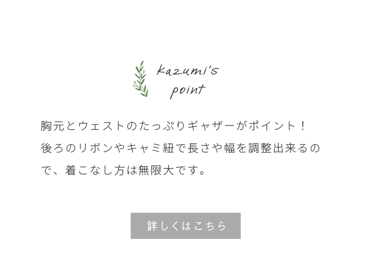 kazumi×Samansa Mos2 先行予約｜レディースファッション通販のCAN
