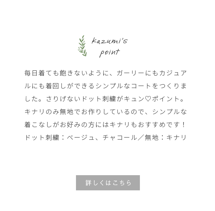 kazumi×Samansa Mos2 先行予約｜レディースファッション通販のCAN