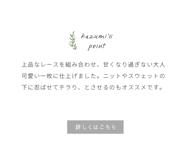 kazumi×Samansa Mos2 先行予約｜レディースファッション通販のCAN