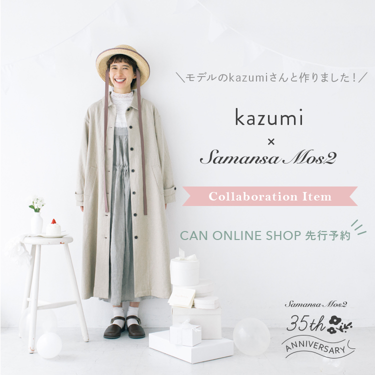 kazumi×Samansa Mos2 先行予約｜レディースファッション通販のCAN 