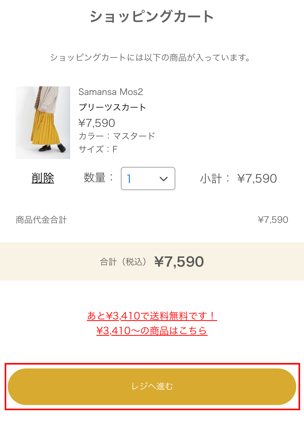 店舗受け取り｜レディースファッション通販のCAN ONLINE SHOP