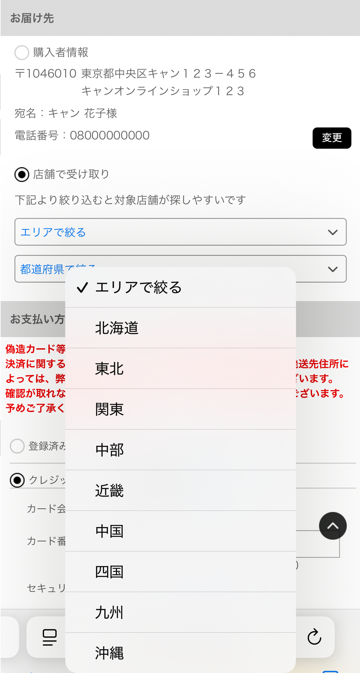 店舗受け取り｜レディースファッション通販のCAN ONLINE SHOP