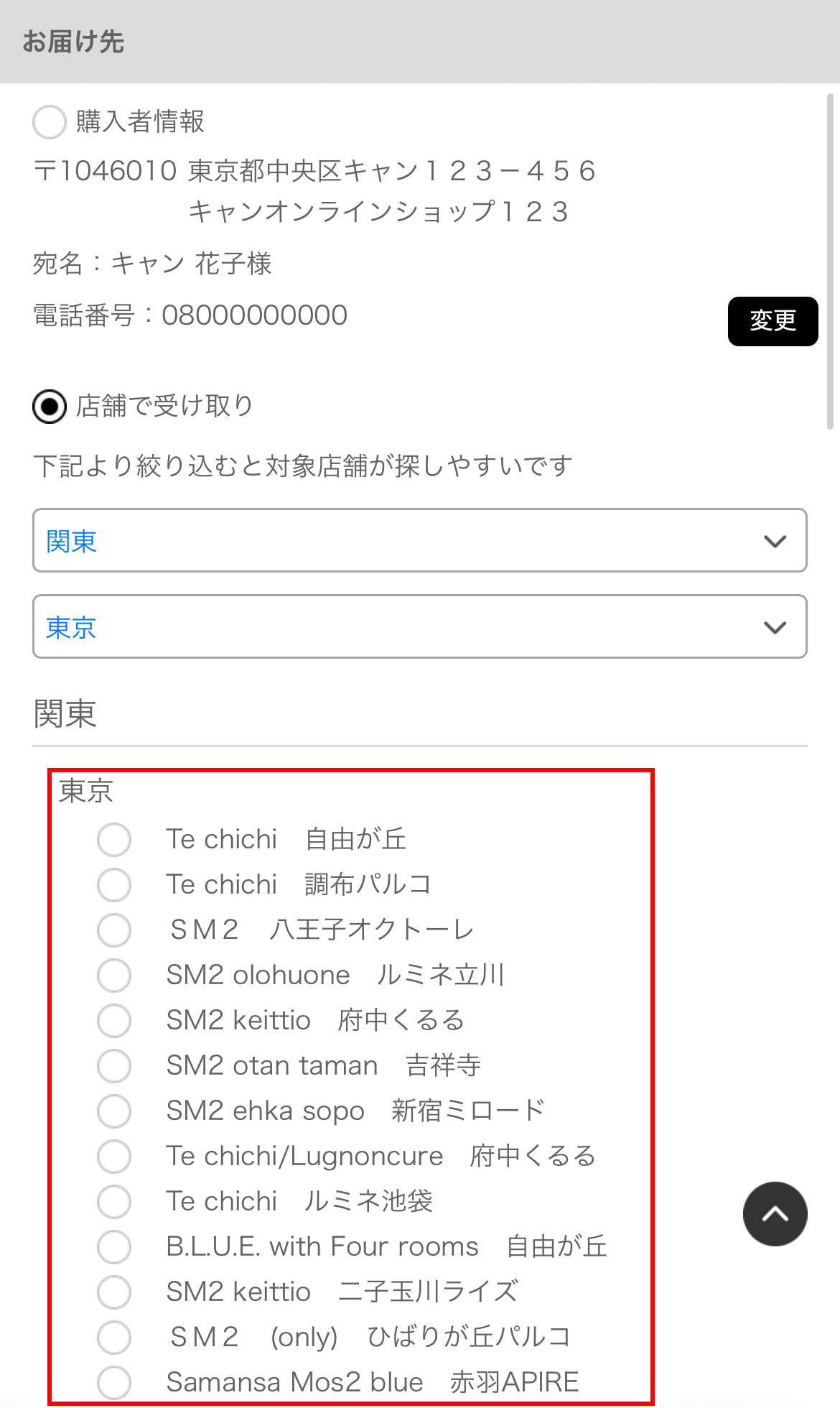 店舗受け取り｜レディースファッション通販のCAN ONLINE SHOP